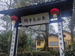 -重庆抗战遗址博物馆