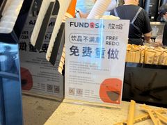 -放哈·甜醅子奶茶创造者(正宁路店)
