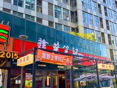 -赣菜笔记·江西米粉·小龙虾·小炒(曹杨路店)