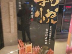 -和悦日料(雅颂庭店)