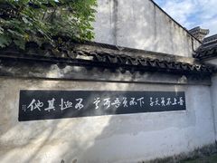 -惠山古镇·寄畅园