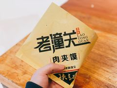 -西北杂粮筐手工面凉皮(来福士店)