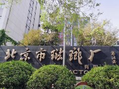 -中国景泰蓝艺术博物馆