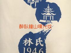-南海冰室·新式潮汕茶饮(南海店)