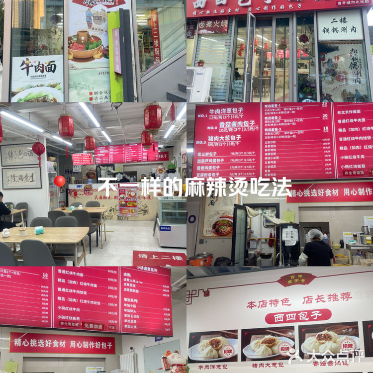 再也不用跑去西四吃正宗的西四包子啦