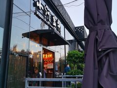 门面-小河盐帮·私家菜·烤鸭(三元桥·霄云路店)