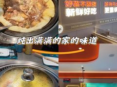 -灶座小锅烀饼·铁锅炖(道里店)