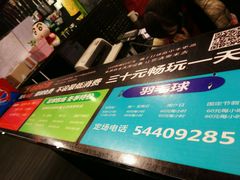 android_upload_pic-洛克公园·篮球·足球·羽毛球(莘庄店)