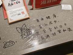 -海底捞火锅(曹安公路店)
