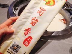 -蜀留香火锅·始于1999·原四川老火锅(白堤路店)