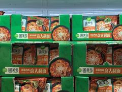 -山姆会员商店(邻瑞广场店)
