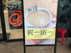 -CoCo都可(燕塘店)