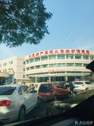 -北京妇产医院(东院)