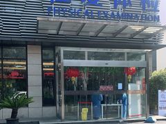 -上海仁爱医院