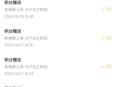 -素满香·全民食养自助(长宁龙之梦店)