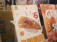-元气寿司(环球港店)