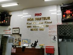 大堂-Pho Hoa Pasteur
