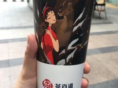 -茶百道(新城市广场店)