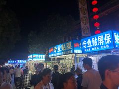 门面-鼓楼夜市