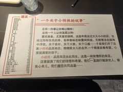 -小核桃品质串店(世茂大道店)