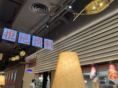 -码头见·潮汕菜(领展中心城店)