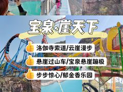 -河南宝泉旅游区