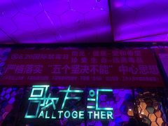 -歌友汇KTV(大悦城11层店)