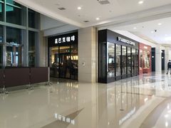 -星巴克臻选(沈阳万象城店)