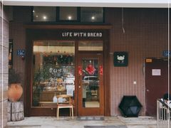 门面-沁屋面包店(人民东路店)