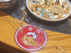 -醉月城西昌火盆烧烤(天府店)