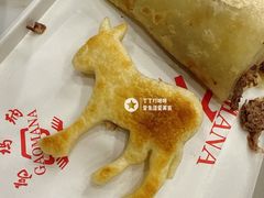 小毛驴火烧-高玛纳驴肉火烧(一世界店)