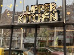 -UPPER KITCHEN(延安路店)