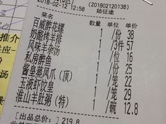 账单-新兴·金羊座·粤菜点心(乐峰店)