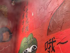 -老天桥蛙炉火锅(姑苏总店)