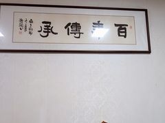 -里兆打面馆
