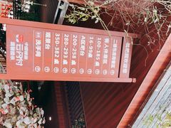 -枇杷园食为鲜火锅(南山店)