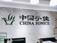 -手佳按摩·足疗·艾灸(龙江店)