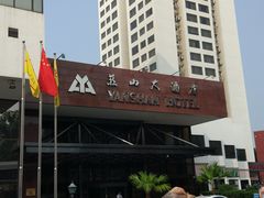 -燕山大酒店