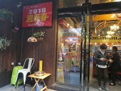 门面-味之绝美蛙鱼头火锅(高新店)