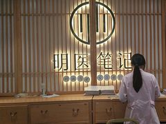 -冬日中医馆(枋湖店)