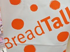 -BreadTalk面包新语·烘焙蛋糕(金光华广场店)