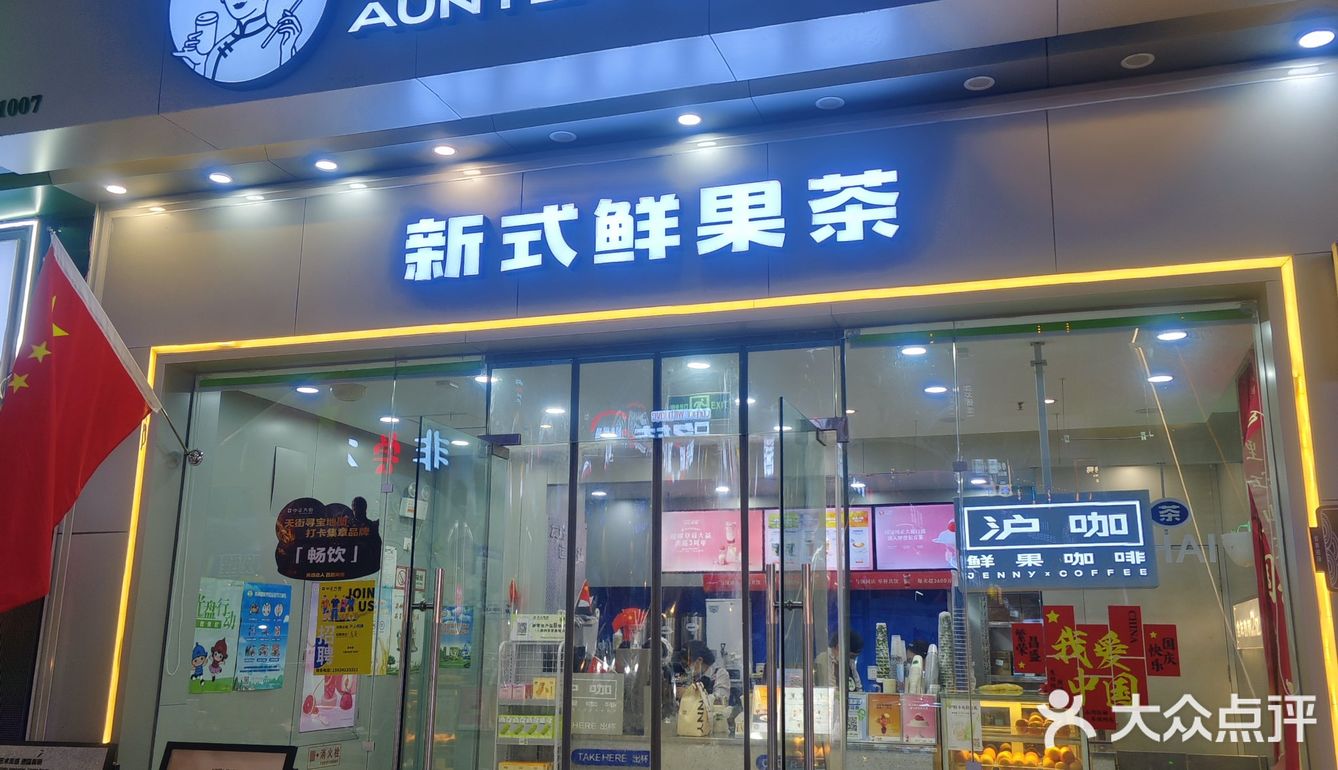 奶茶店的态度好差
