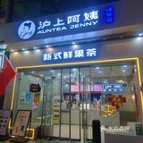 奶茶店的态度好差