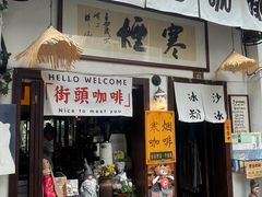 -小河直街历史文化街区