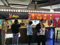 门面-乐彡炸串·烤苕皮(西单华威约饭街店)