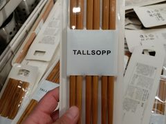 -宜家家居(哈尔滨商场店)