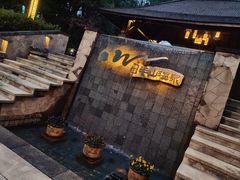 -天目湖涵田半山温泉