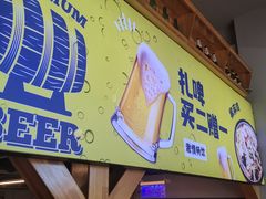 门面-平娃三宝烧烤·面食(富丰桥店)