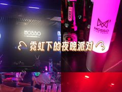 -MOSSO音乐酒吧·live house(南京旗舰店)