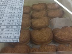-欣乐糕点店(洪湖里总店)